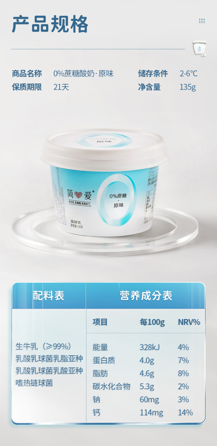 简爱 无添加剂 原味+0%蔗糖椰子酸奶 12杯 图5