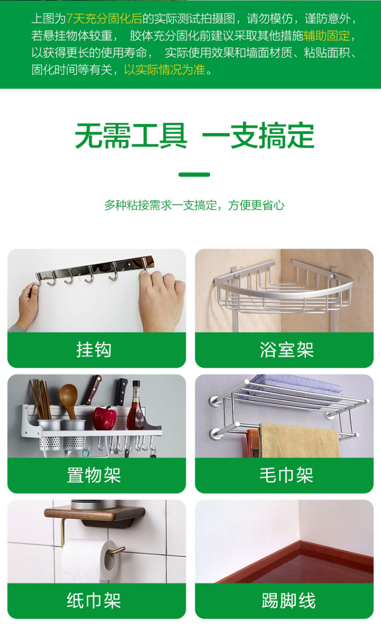 三棵树 免钉胶强力胶水木工专用 图4
