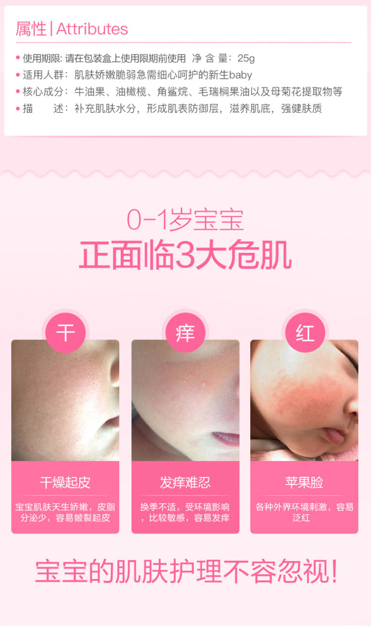 红色小象 婴儿多效霜2瓶 图3