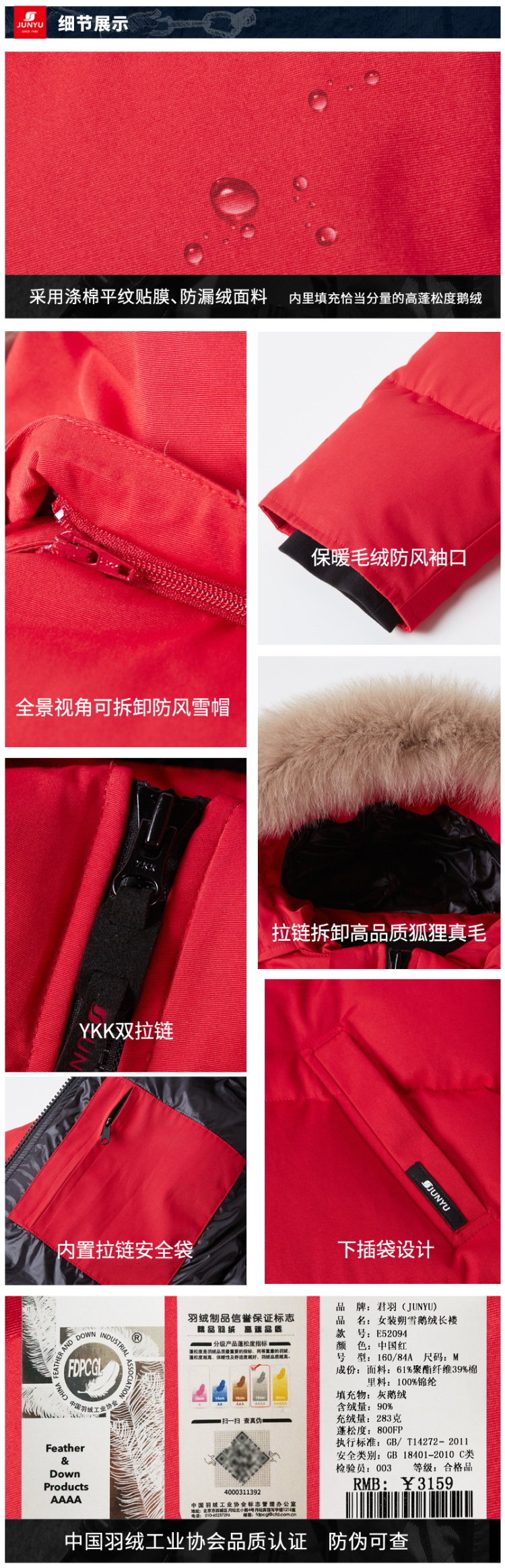 君羽 800蓬283克90%鹅绒 女 过膝长款 超重装修身羽绒服 狐狸毛领 图13