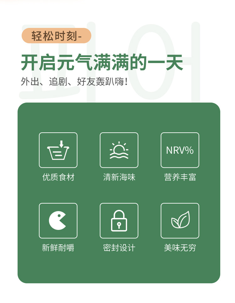 仙喔 美味海苔凤凰卷 168g*2件 图2