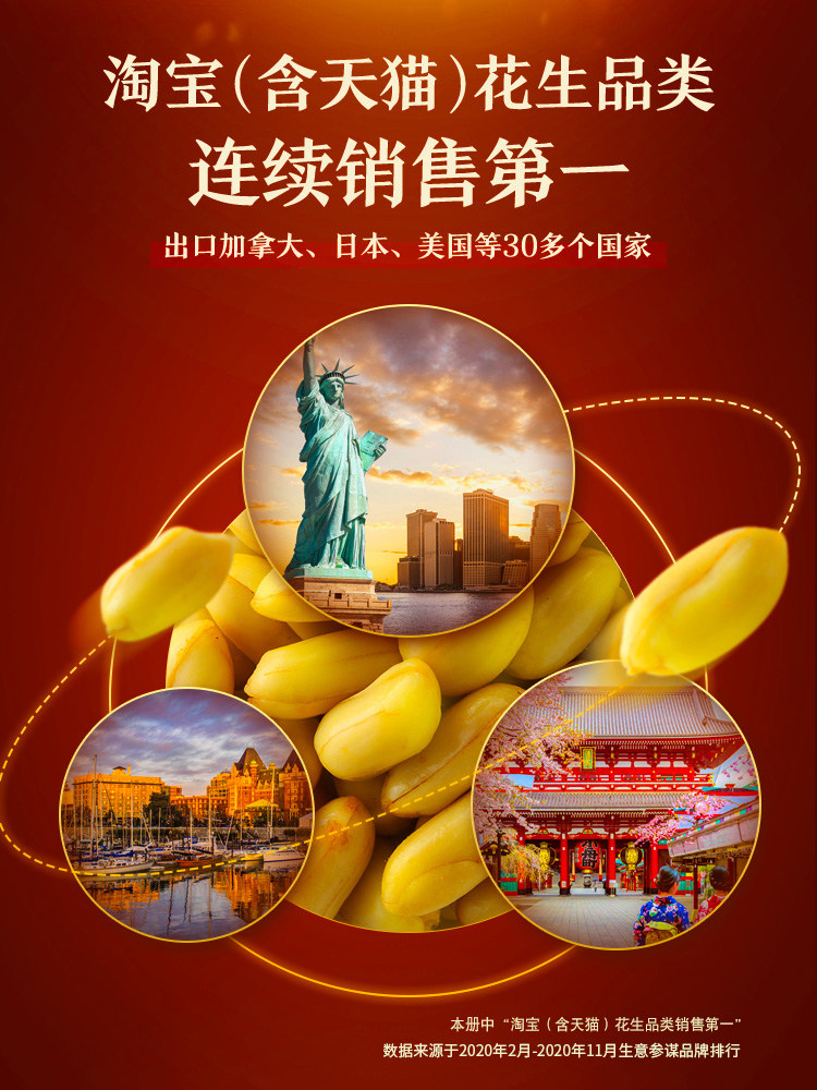 类目第一 黄飞红 麻辣花生米188g*3袋 图2