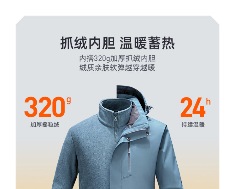迈途 运动户外三合一冲锋衣加厚款 保温防水 YKK拉链 图8