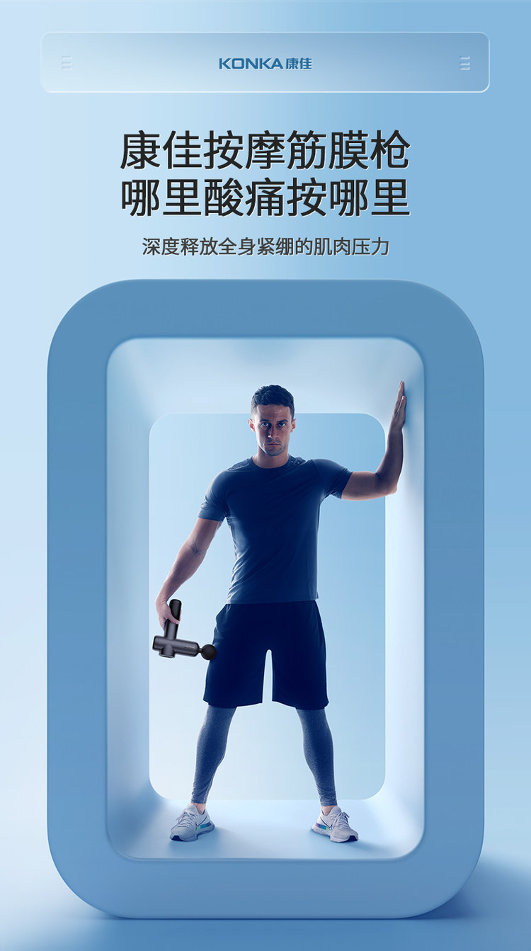 康佳 家用电动筋膜枪 图2