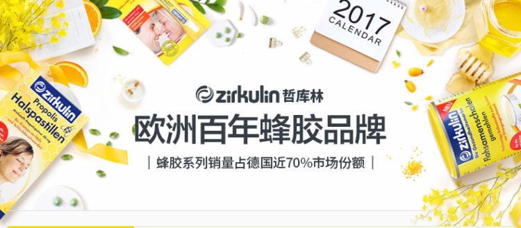 德国进口 zirkulin 肉桂片 60片 平衡血糖/血脂 图1