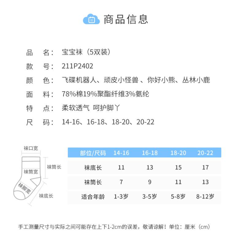 贝贝怡 纯棉儿童袜子 中筒袜 5双 图3
