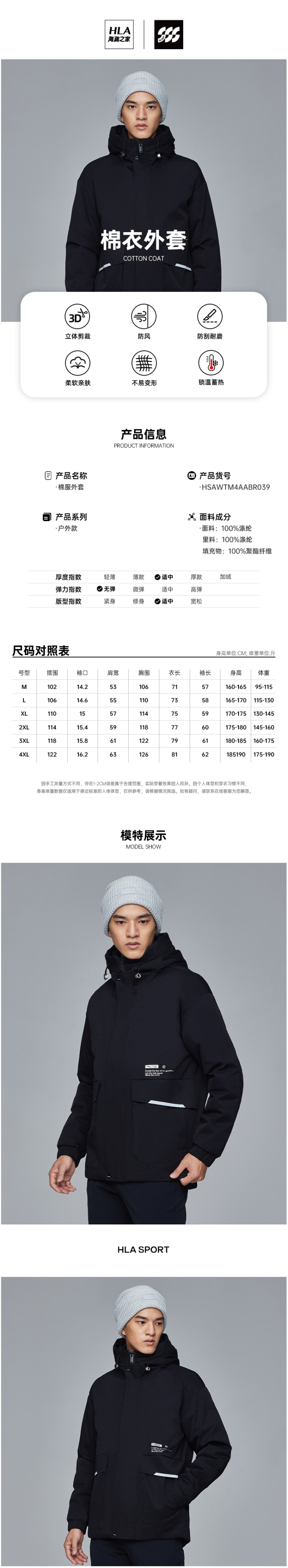 海澜之家 2021秋冬新款 男防风保暖连帽棉服 图1