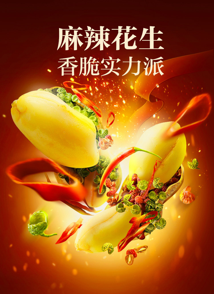 类目第一 黄飞红 麻辣花生米188g*3袋 图1