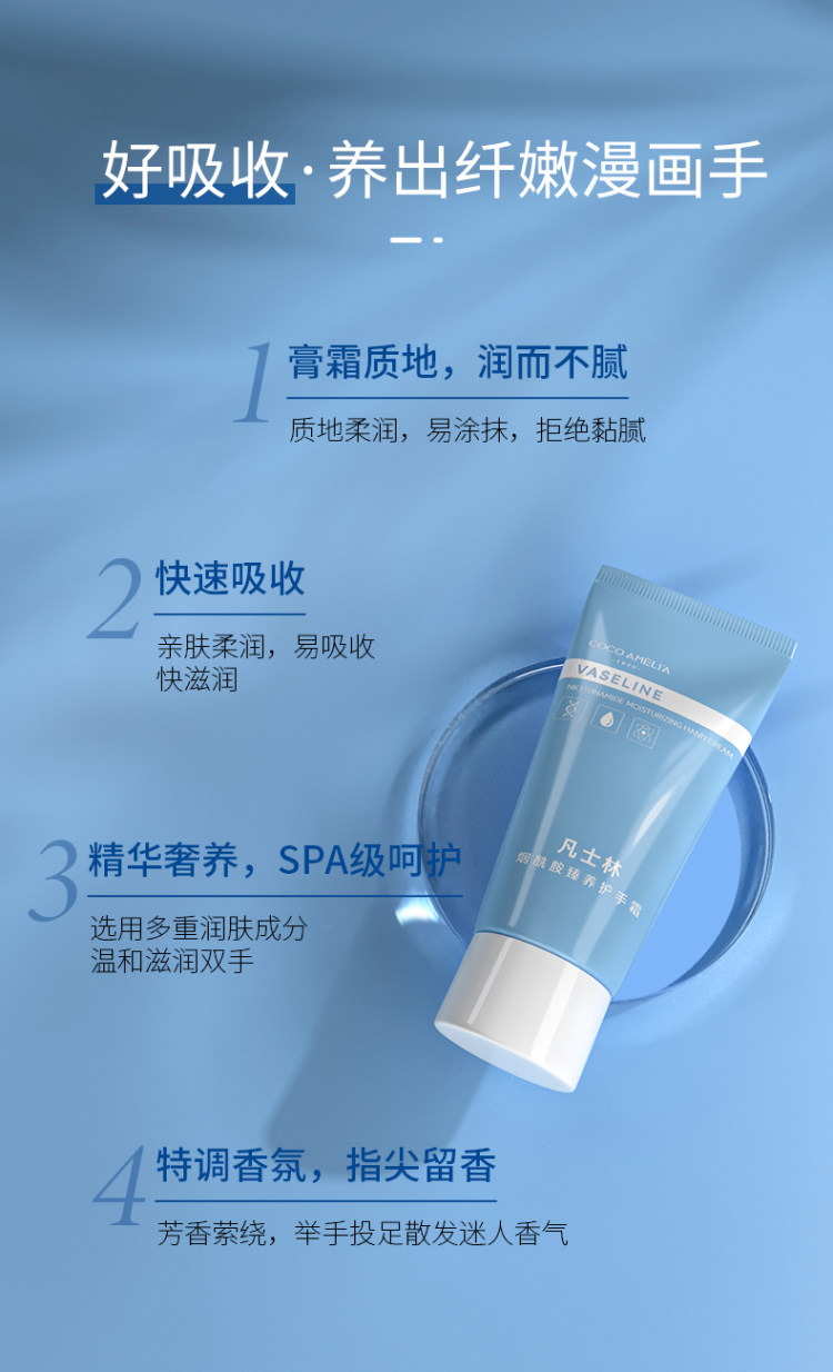 CCA 凡士林烟酰胺护手霜65ml*3 图4