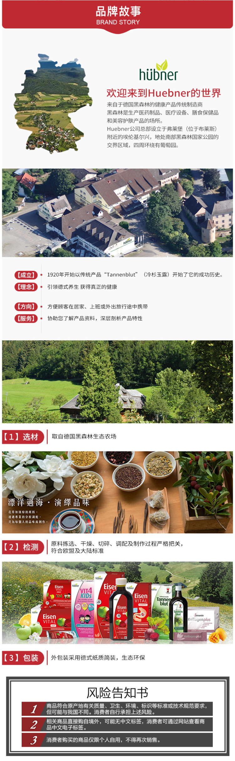 德国百年有机品牌 Huebner EV 补铁补血口服液 10ml*20条 图11