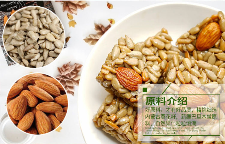 巴旦木瓜子仁芝麻30包坚果 图1