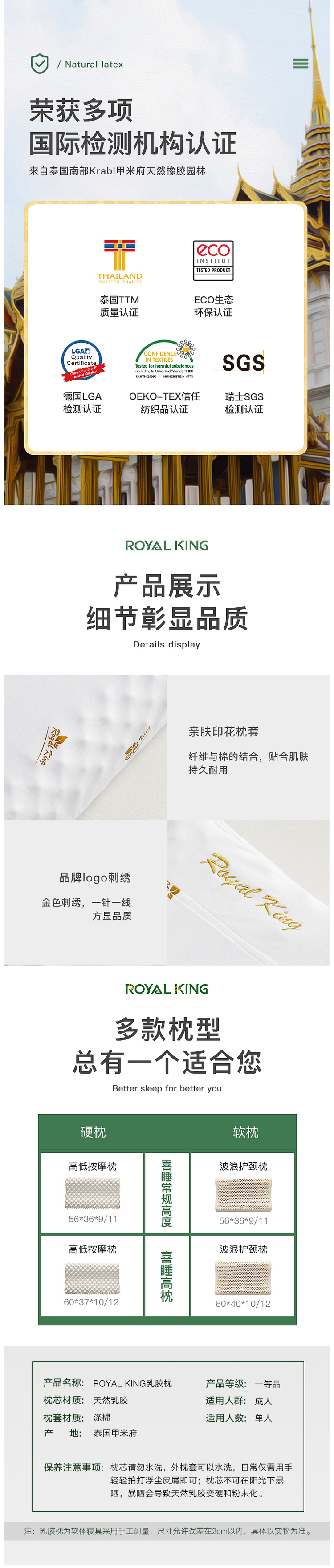 泰国原装进口 Royal King 天然乳胶枕 93%天然乳胶含量 图4