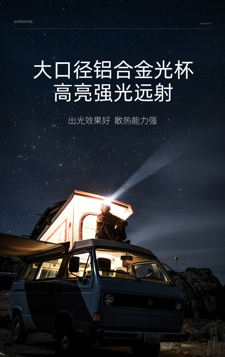 神火 充电式强光led头灯 图4