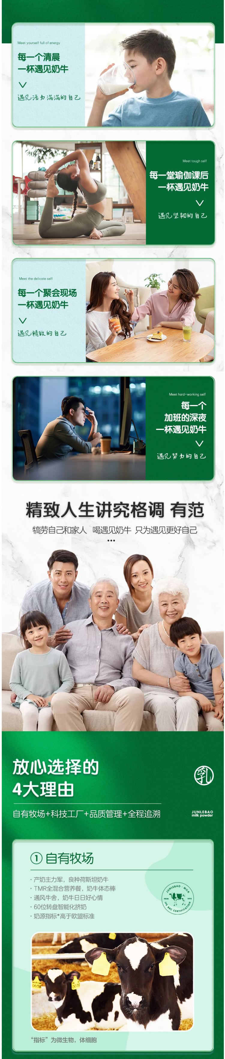 君乐宝 遇见奶牛 低脂高钙奶粉 700g 图3