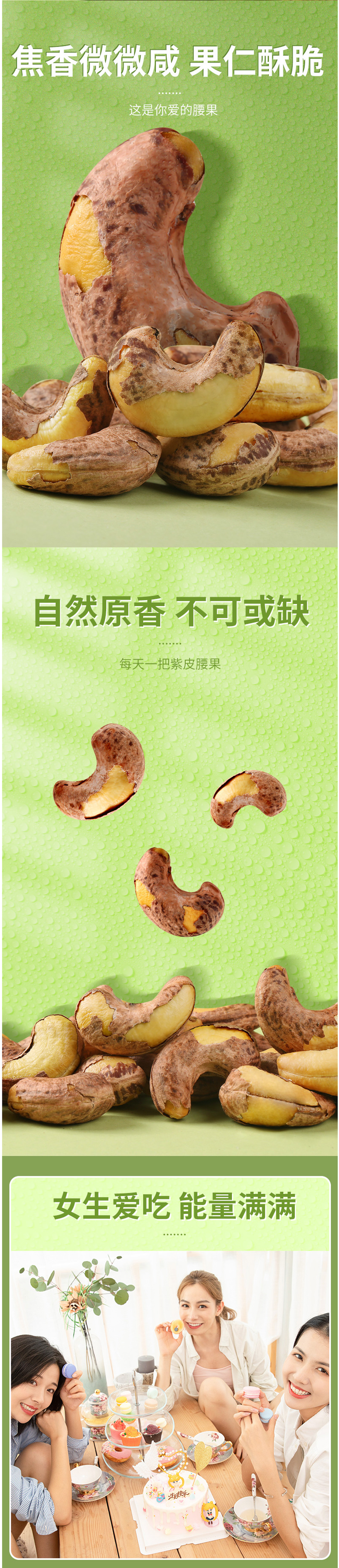 百草味 紫皮腰果 500g 图3