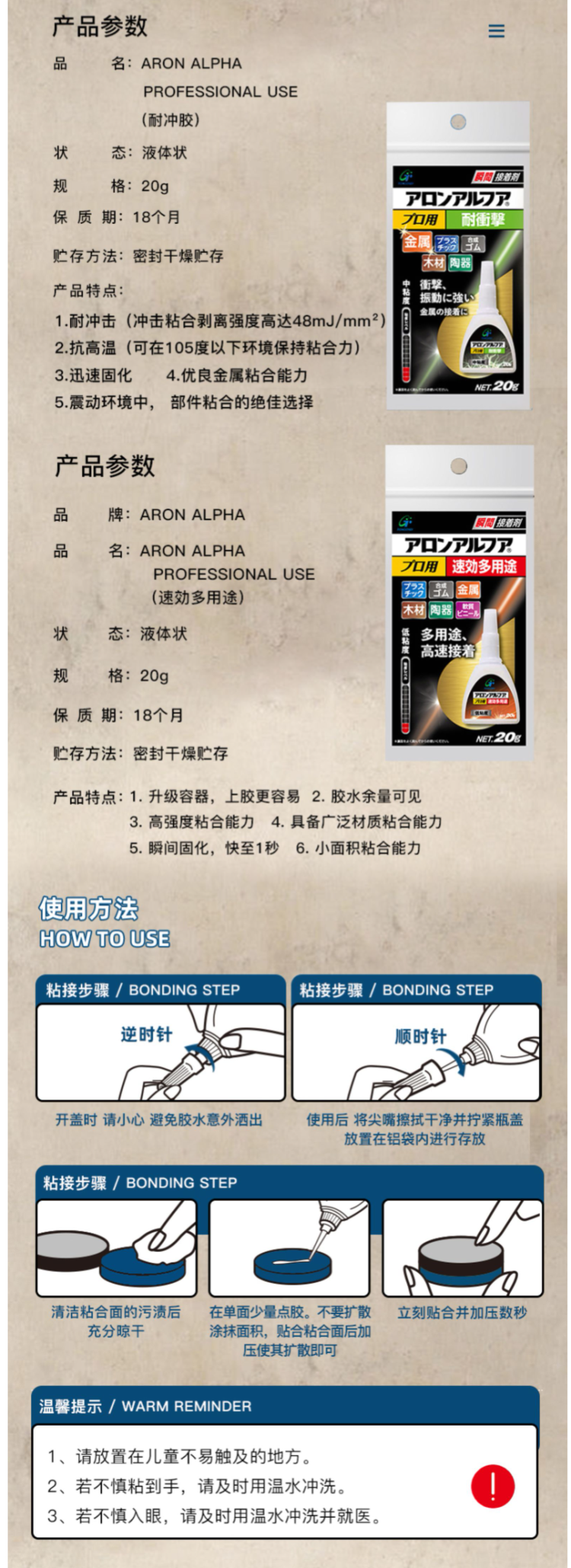 日本销量第一 Aron Alpha/阿隆发 防水速干胶 鞋子快干胶 图4