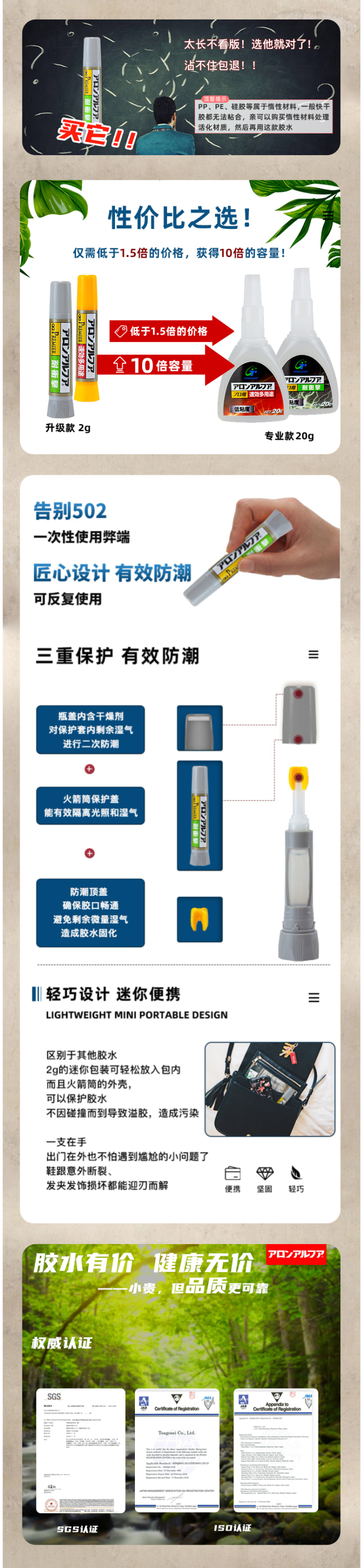 日本销量第一 Aron Alpha/阿隆发 防水速干胶 鞋子快干胶 图2