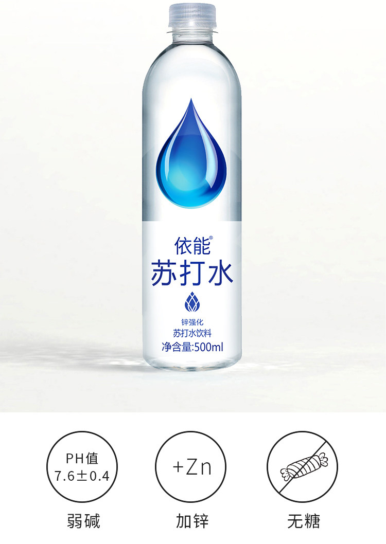 依能 无糖弱碱性苏打水 500ml*12瓶 加锌/青柠/西柚 图2