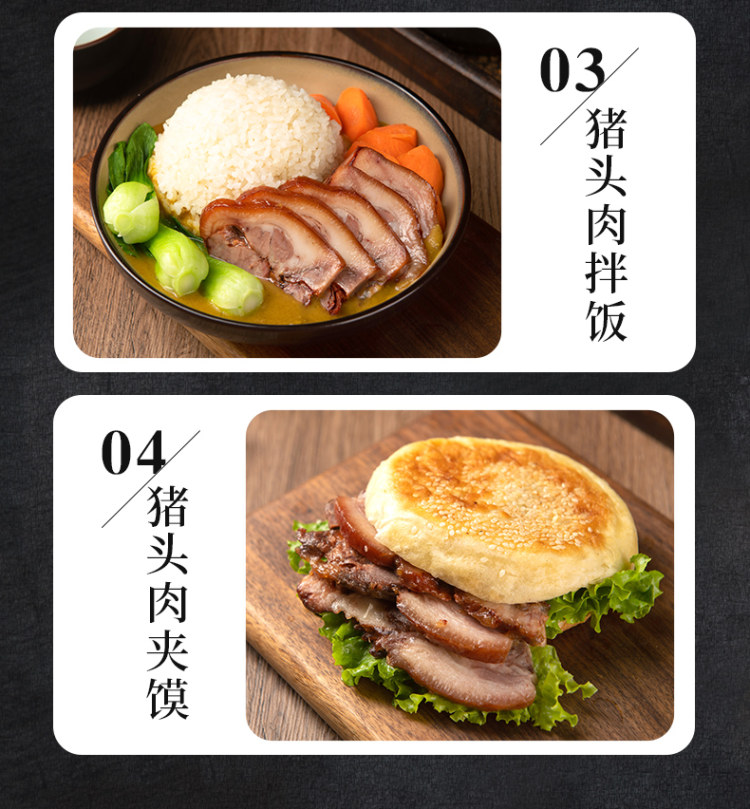 老北京 大红门猪头肉真空 300g 图6
