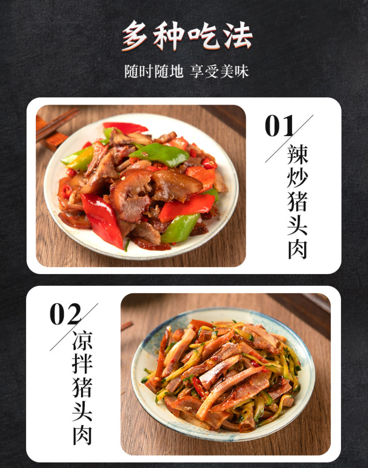 老北京 大红门猪头肉真空 300g 图5