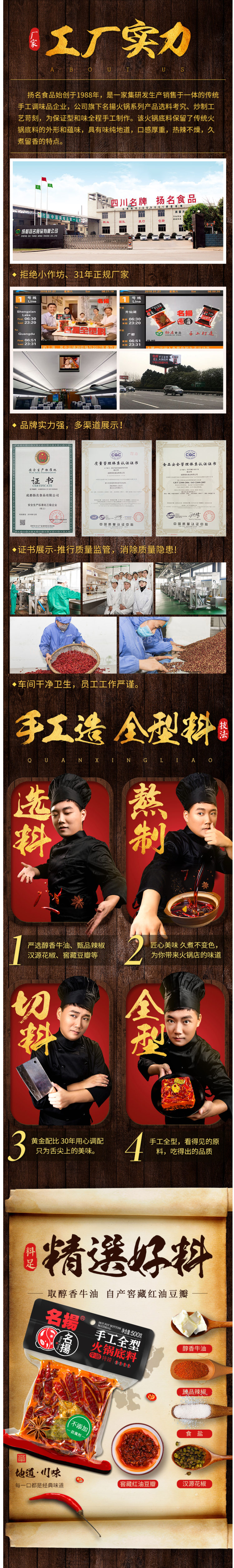 名扬 牛油火锅底料 500g 涮完不用蘸料 超市有售 图3