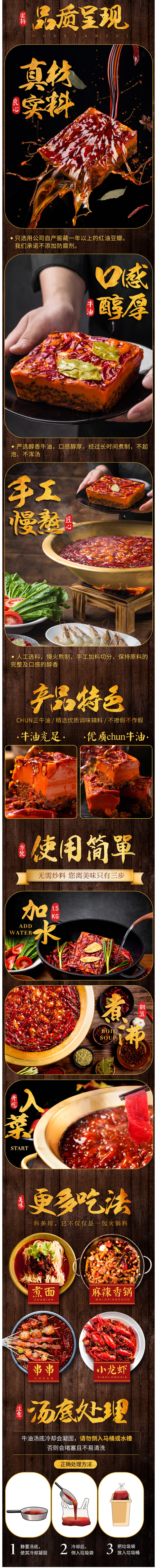 名扬 牛油火锅底料 500g 涮完不用蘸料 超市有售 图4