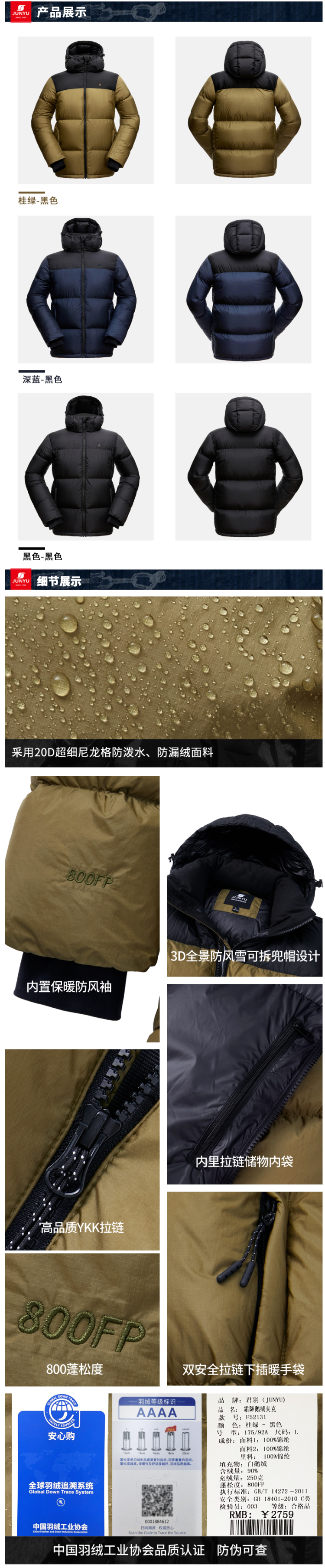 君羽 2021新品 800蓬250克90%鹅绒 男加厚抗静电羽绒服 可抗-25℃ 图12
