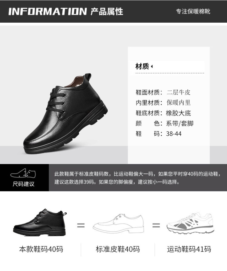啄木 真皮男士加绒棉鞋 图4
