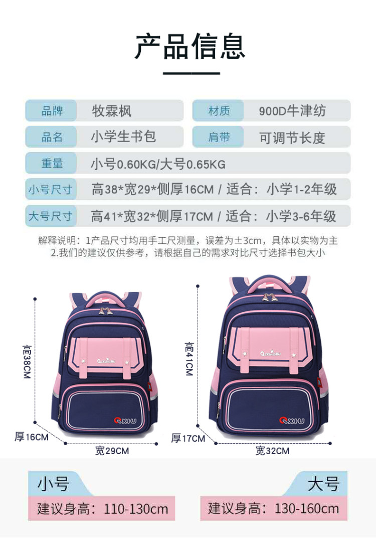 小学生书包儿童双肩包 图2