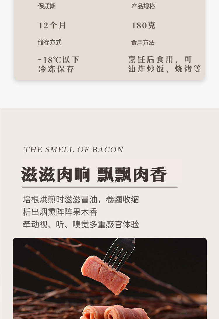 福润家 原切早餐培五花肉培根片500g 图3