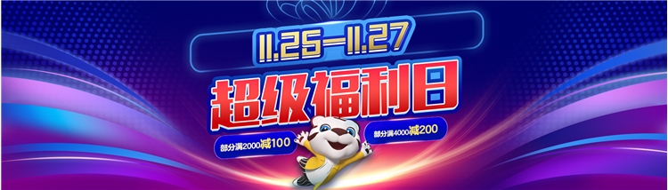 促销活动：京东 国美官方旗舰店 超级福利日 图1