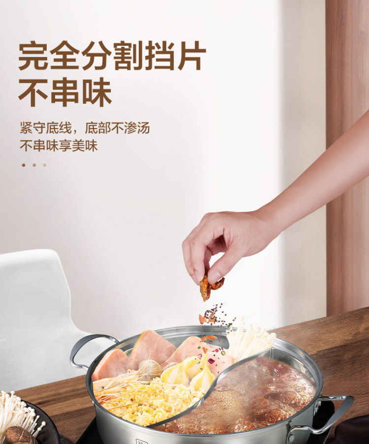 美的 304不锈钢鸳鸯锅加大容量 图6