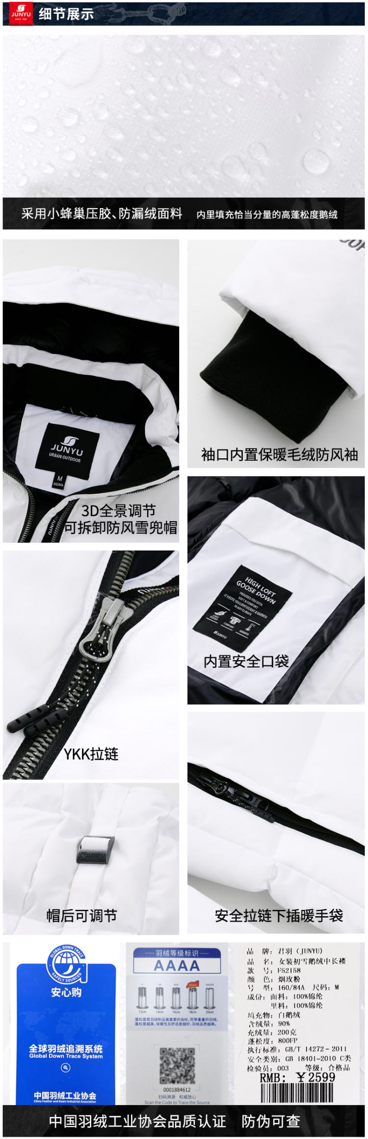 君羽 21新品 800蓬213克90%鹅绒 防风防雪 女中长款修身羽绒服 图12