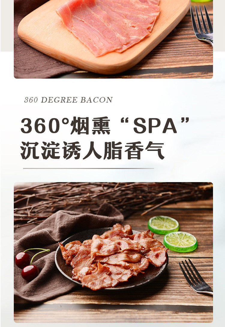 福润家 原切早餐培五花肉培根片500g 图7