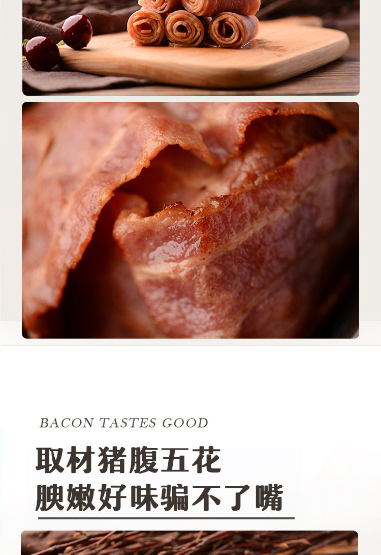 福润家 原切早餐培五花肉培根片500g 图4