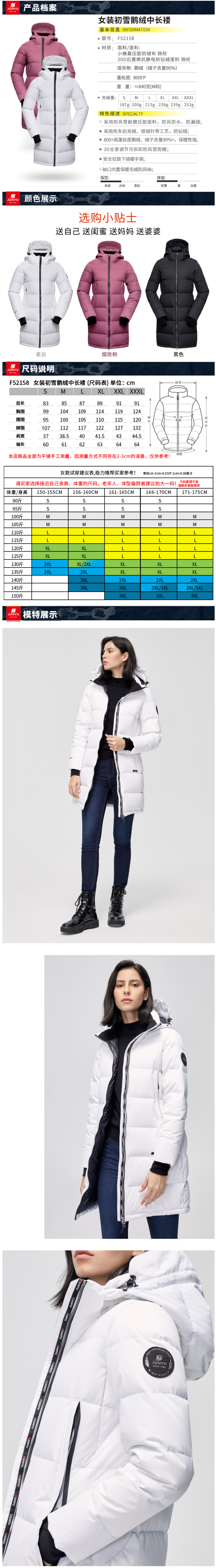 君羽 21新品 800蓬213克90%鹅绒 防风防雪 女中长款修身羽绒服 图8