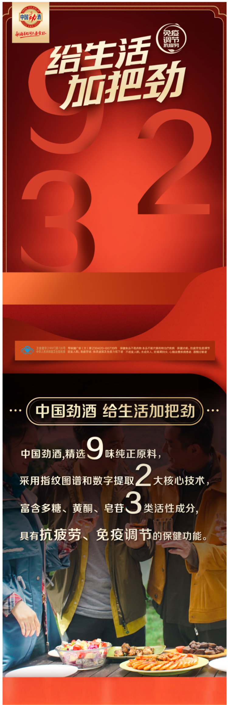 酒厂自营 35度 中国 劲酒 5L 保健酒 图1