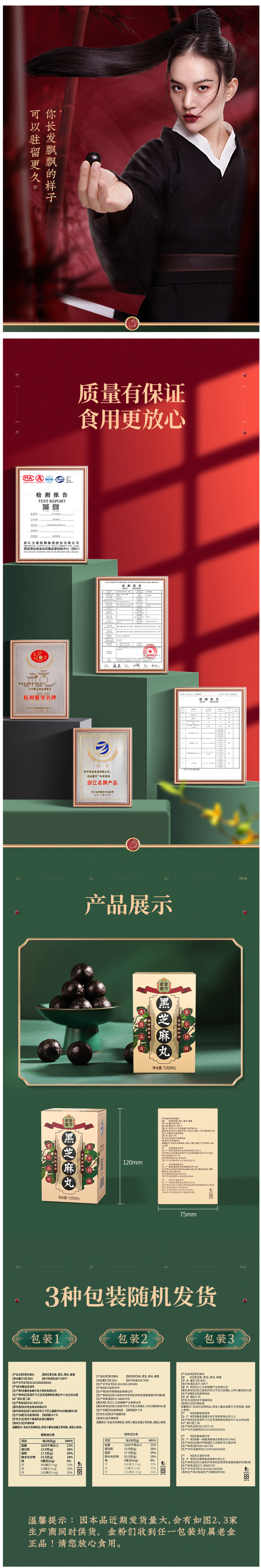 老金磨方 纯手工制九蒸九晒 黑芝麻丸 9g*8丸 图6