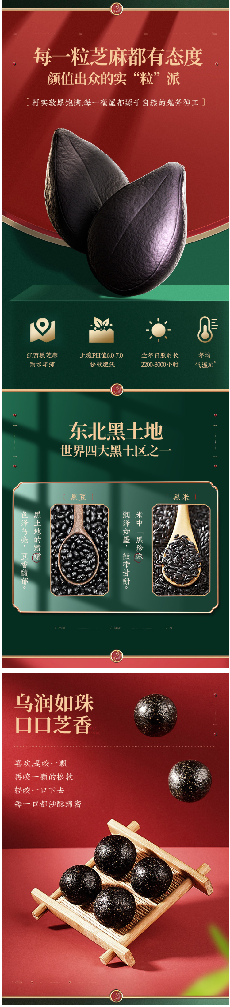 老金磨方 纯手工制九蒸九晒 黑芝麻丸 9g*8丸 图5