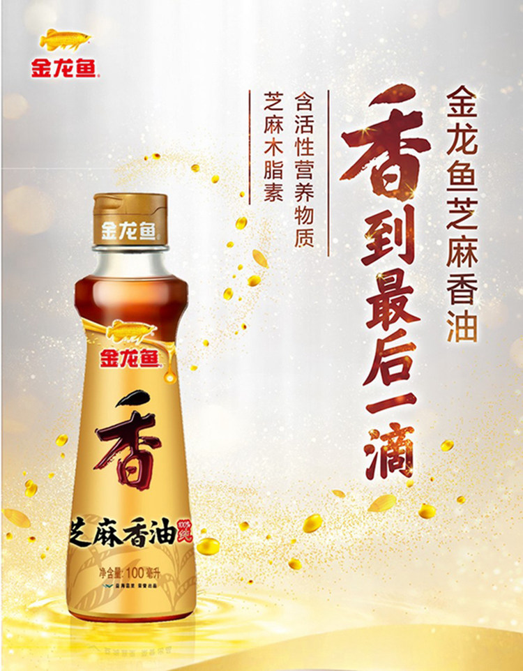 金龙鱼 纯正芝麻香油3瓶组合装 图1