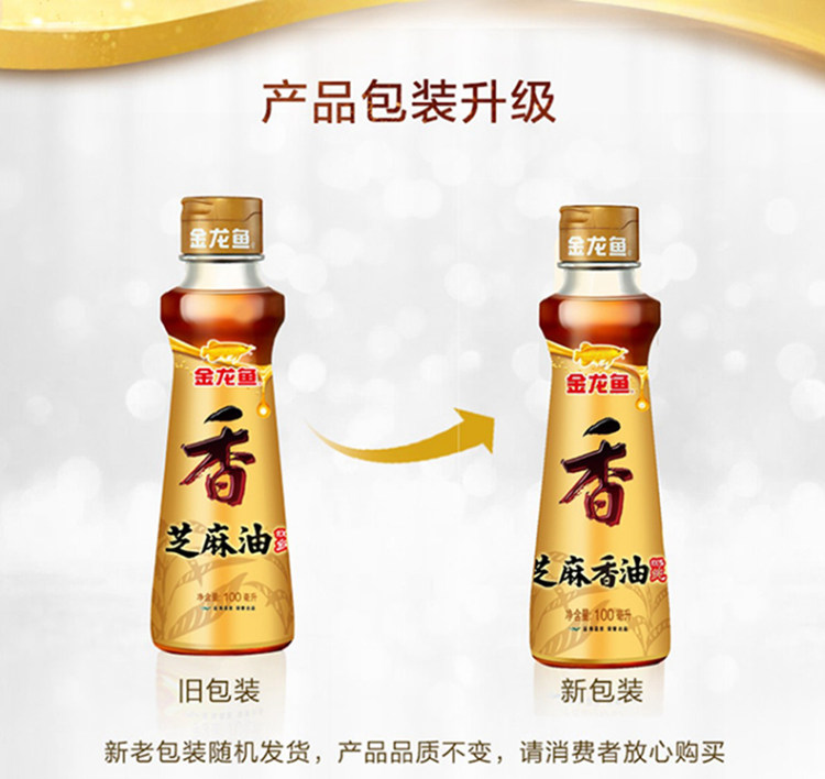 金龙鱼 纯正芝麻香油3瓶组合装 图2