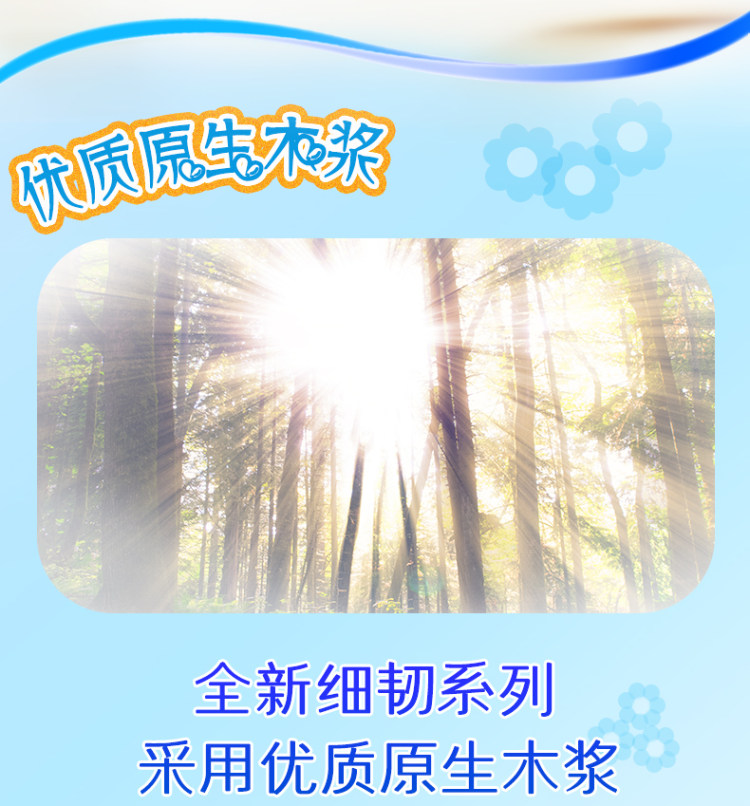 维达 实惠装细韧系列抽纸24包整箱 图5