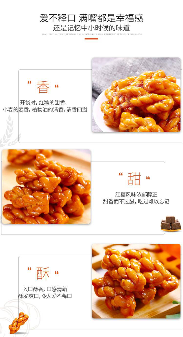 阿婆家 红糖小麻花 网红零食独立包装 250g 图8