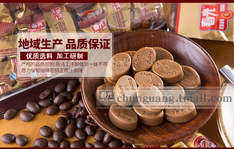春光 炭烧咖啡糖120g*3袋 图3