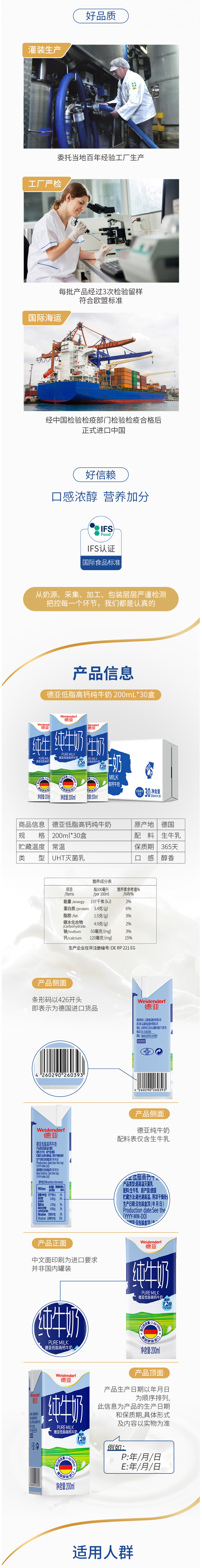 德国原装进口 德亚 低脂高钙纯牛奶 200ml*30盒 图2