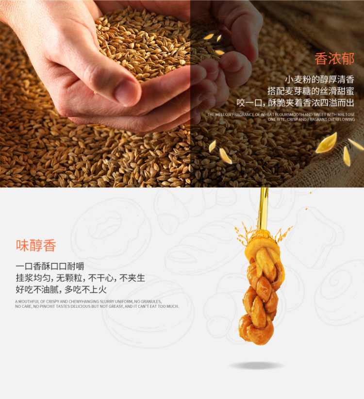 阿婆家 红糖小麻花 网红零食独立包装 250g 图4