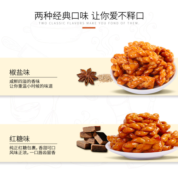 阿婆家 红糖小麻花 网红零食独立包装 250g 图2