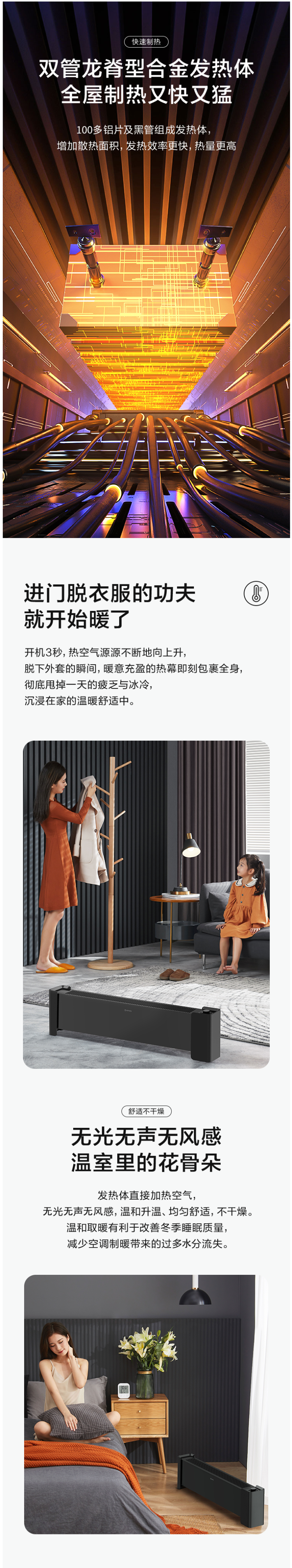艾美特  踢脚线电暖气 2200W 图3