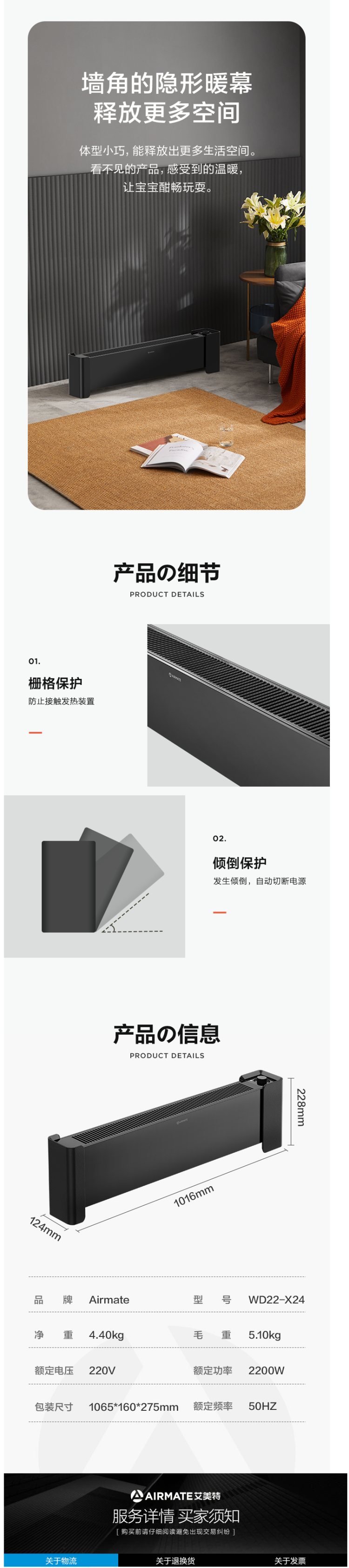 艾美特  踢脚线电暖气 2200W 图5