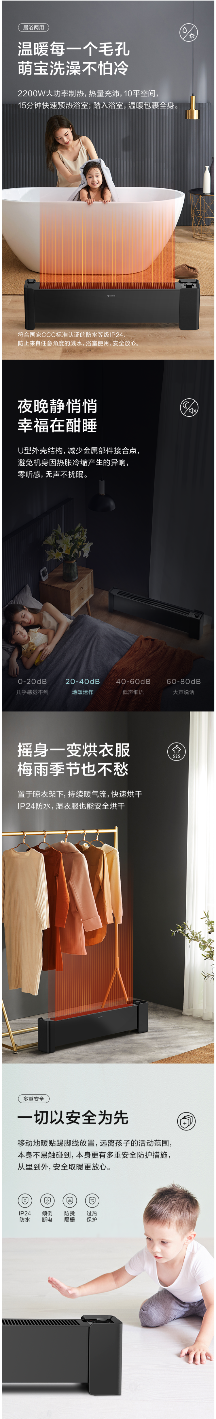 艾美特  踢脚线电暖气 2200W 图4